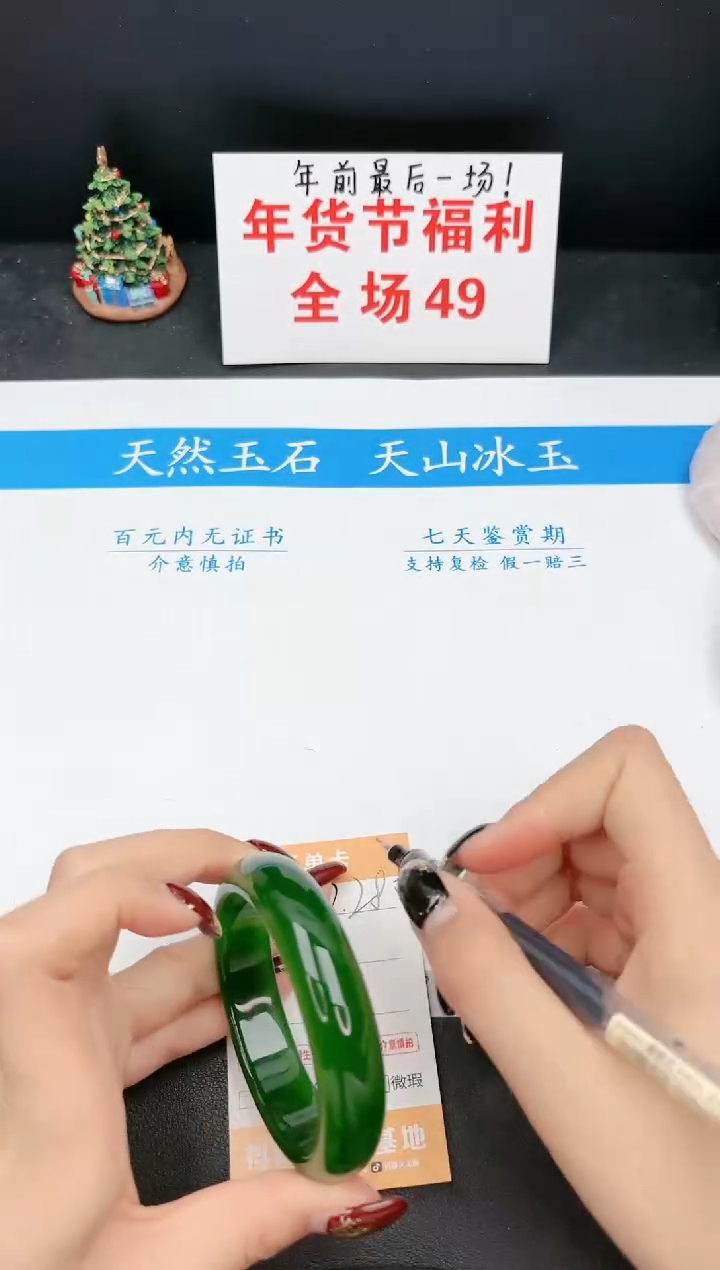 【闪购商品】石英质玉手镯未镶嵌280D