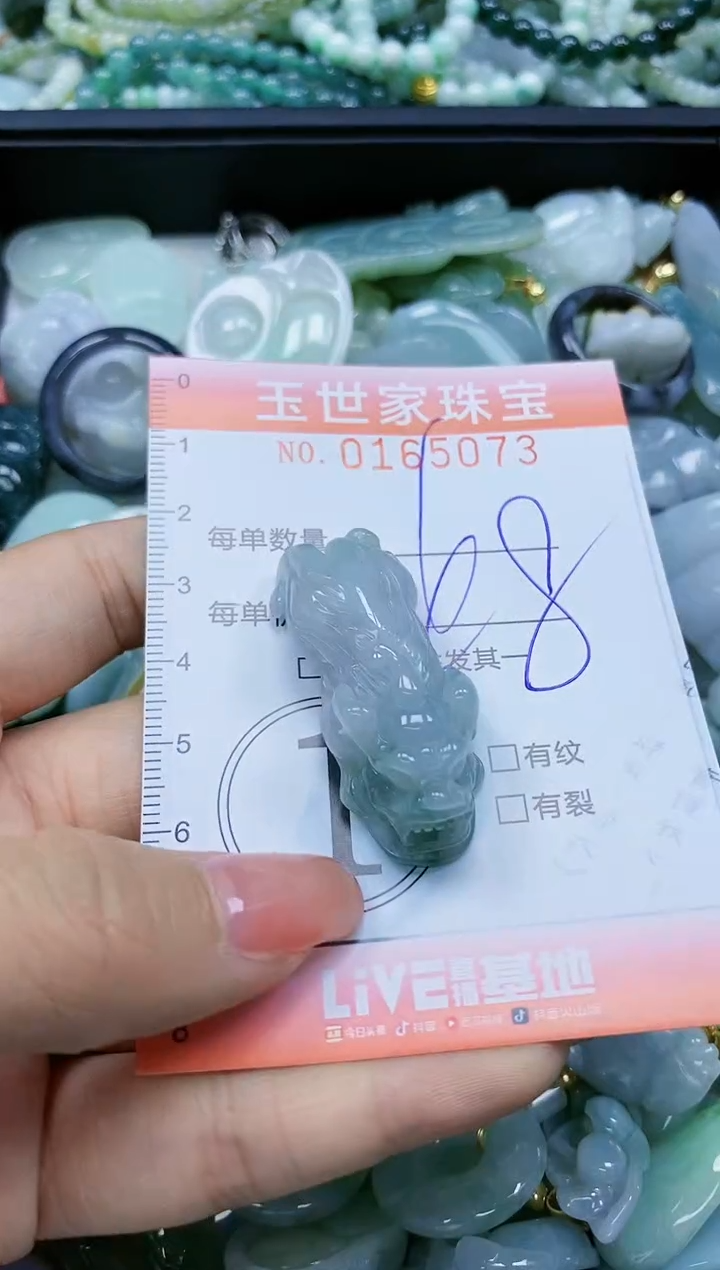 【闪购商品】翡翠颈饰未镶嵌闪购0165073