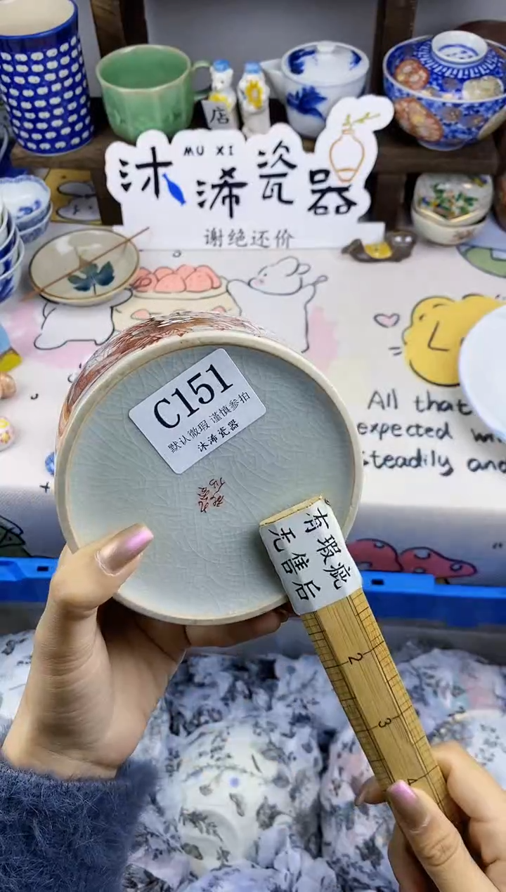 瓷片生*力C      151