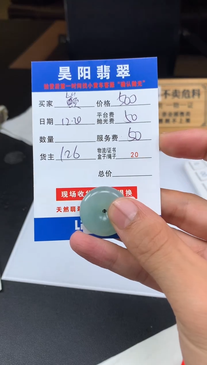未镶嵌定制翡翠巅*HY224448