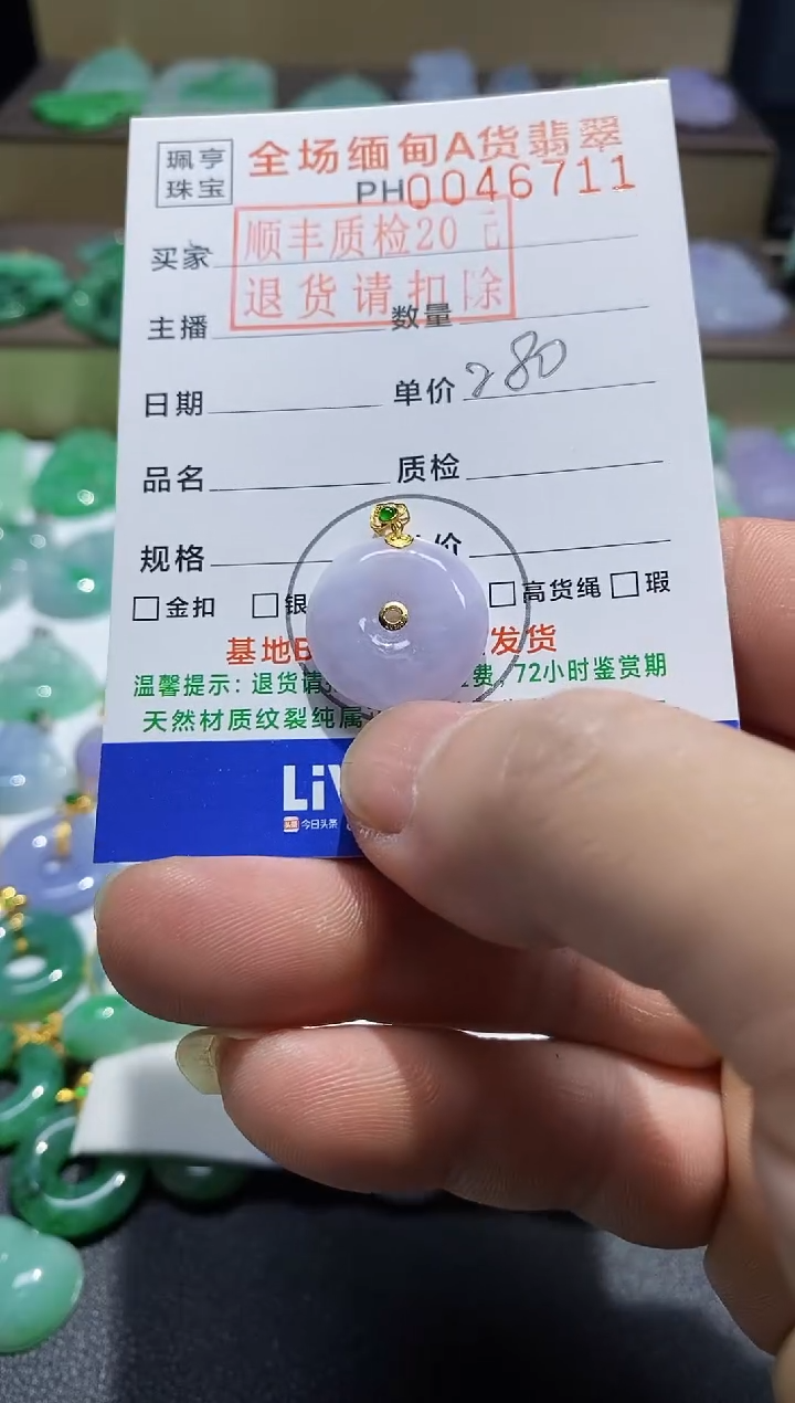 【闪购商品】翡翠吊坠(不含链)18K金镶嵌平安扣