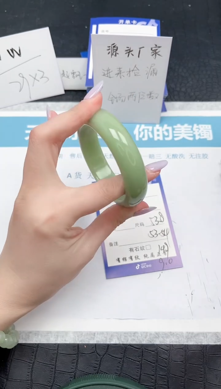 【闪购商品】石英质玉手镯未镶嵌142-53