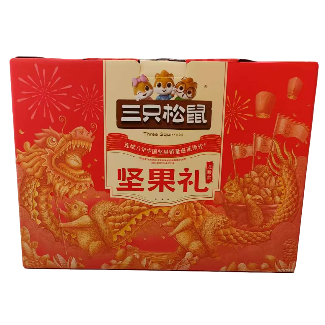 三只松鼠坚果礼-龙腾款1460g