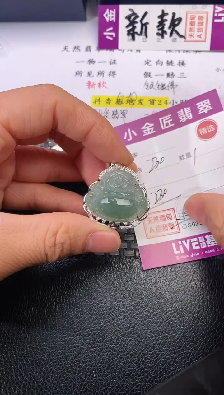 颈饰银S925镶嵌翡翠?**东挂件