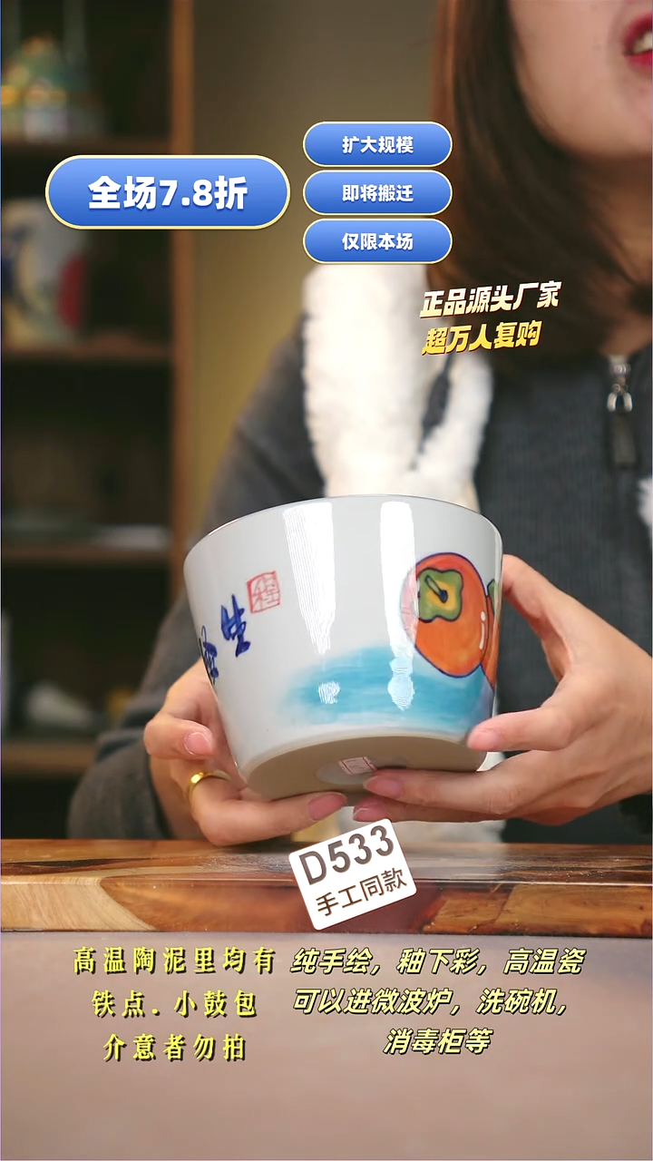 其他D533陶然集器瓷器