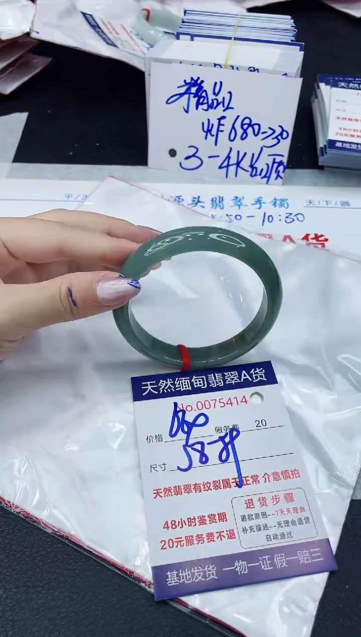【闪购商品】翡翠手镯未镶嵌6666666666