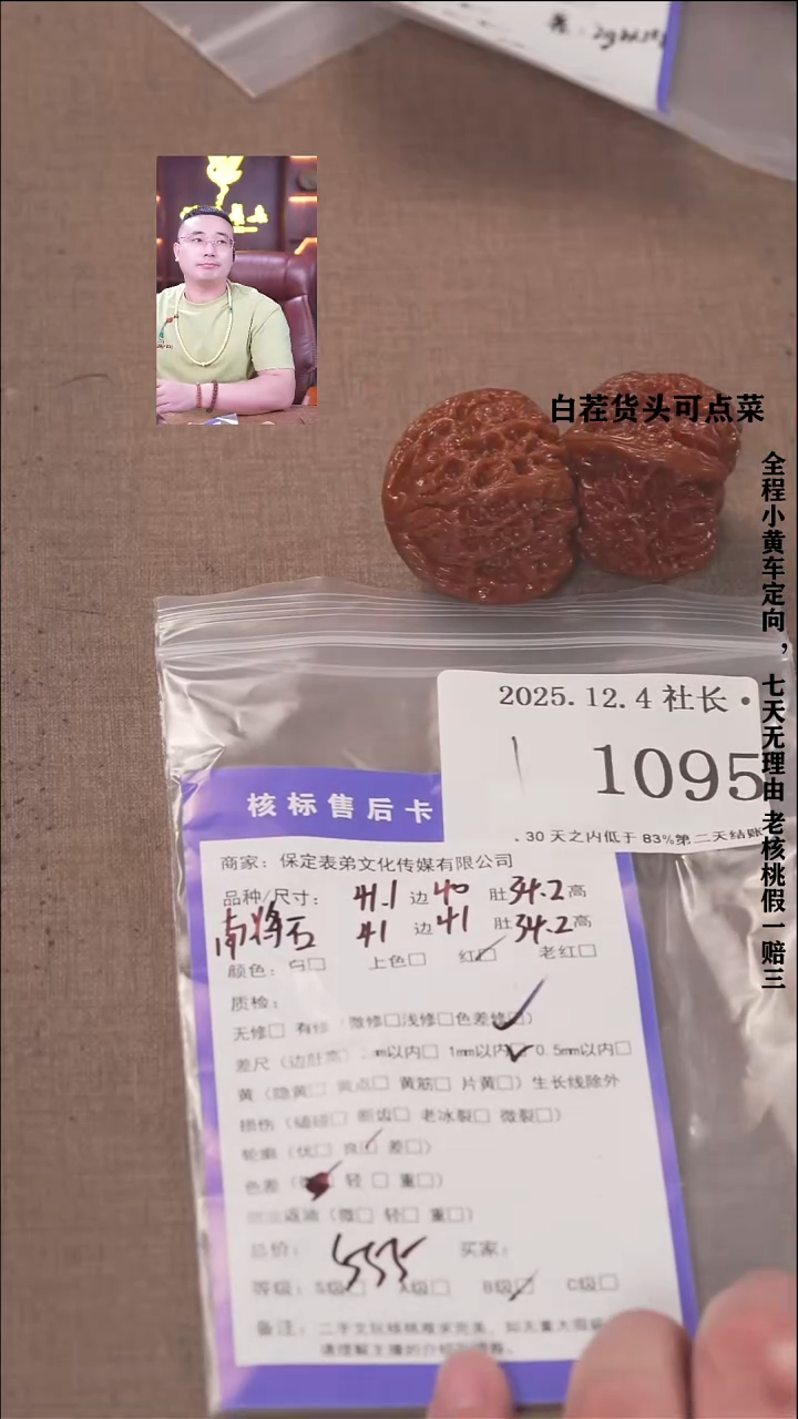 把件文玩核桃玩*諘帝文化105南疆石