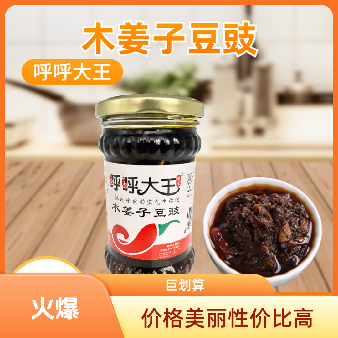 呼呼大王火烧辣椒香椿油辣子木姜子豆豉下饭酱菜豆瓣酱