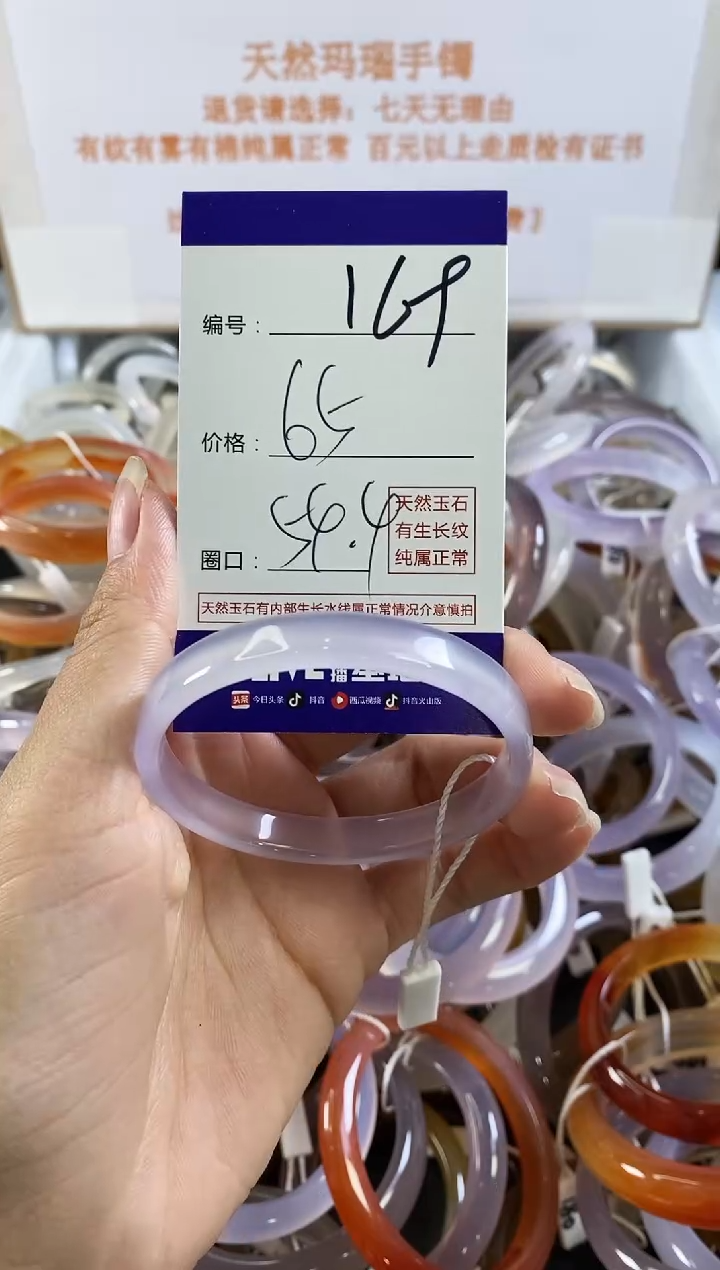 手镯玛瑙/玉髓未镶嵌169