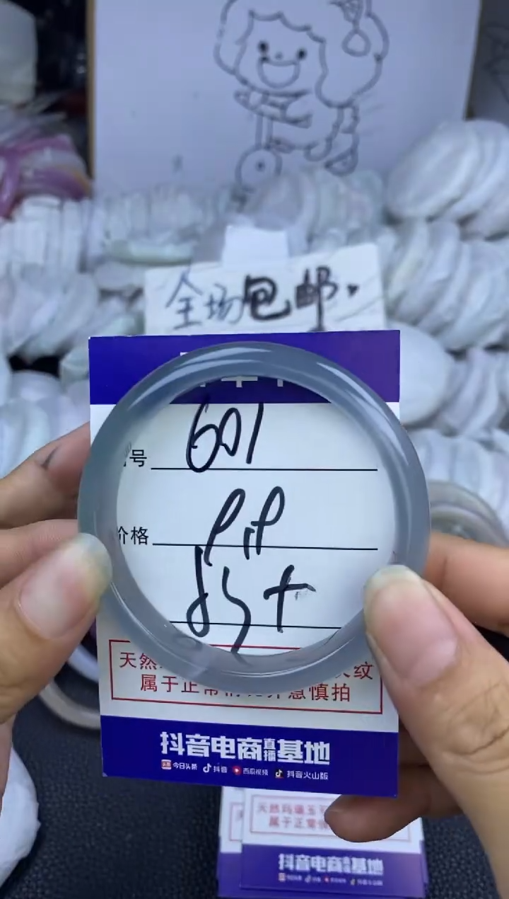 手镯玛瑙/玉髓未镶嵌601