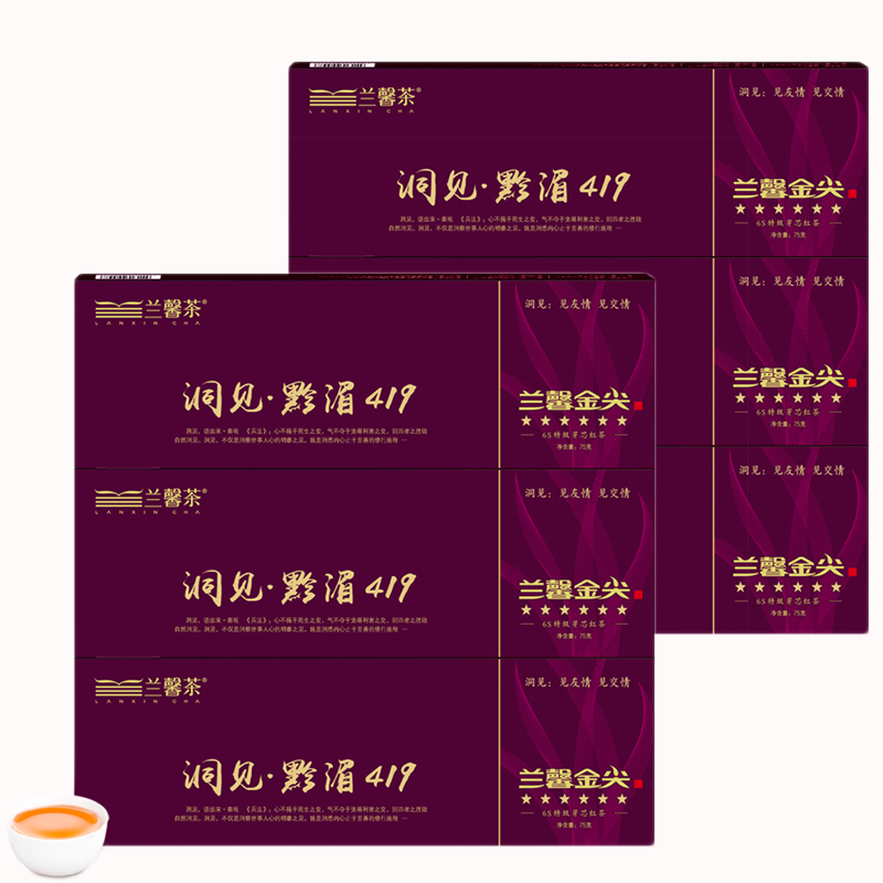 贵州茶兰馨茶六星金尖红茶75克/盒*6盒独立小袋翻盖礼盒装