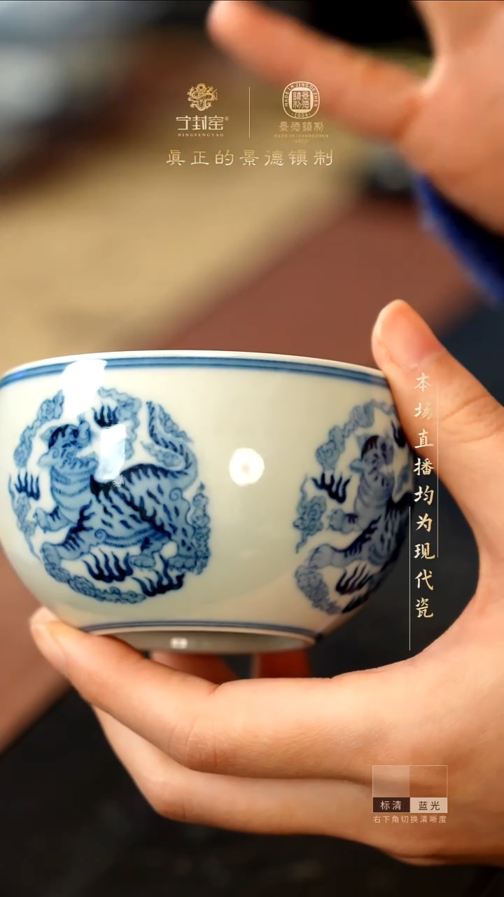 宁封窑柴窑青花团虎禅定杯