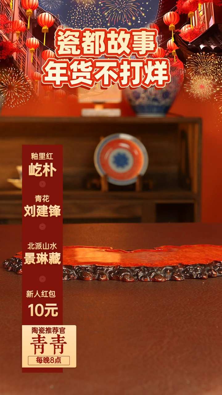 【闪购商品】景德镇手工手绘陶瓷