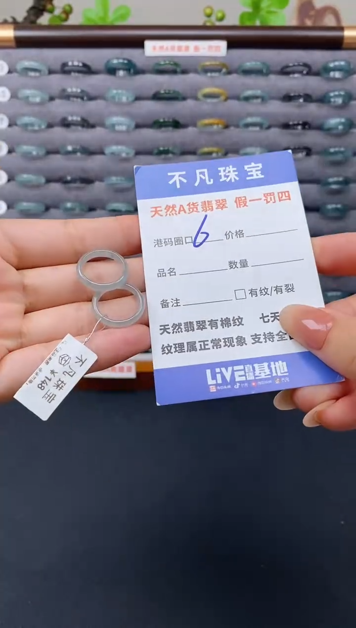 翡翠戒指未镶嵌天然A货翡翠00009