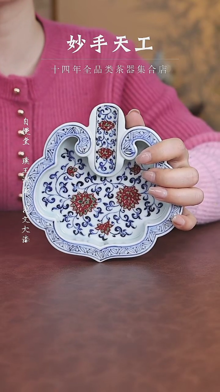 【闪购商品】小桥缠枝莲釉里红雪茄缸