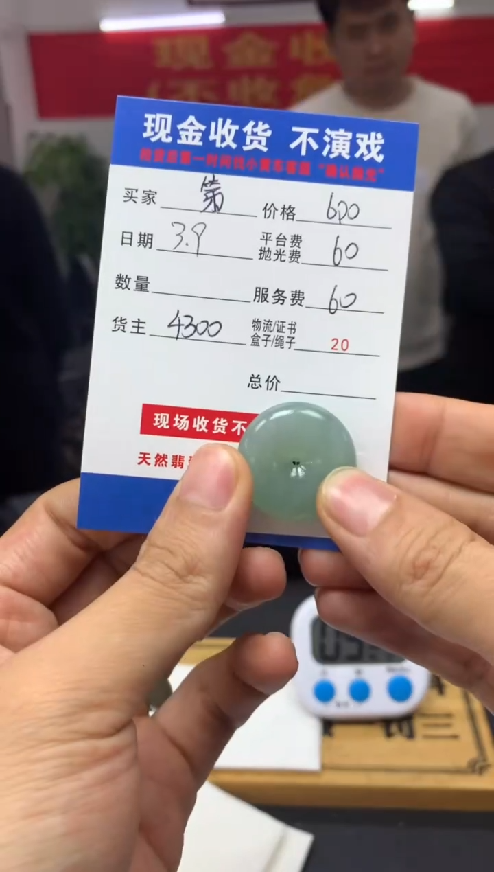 【闪购商品】定制翡翠未镶嵌SYD93034