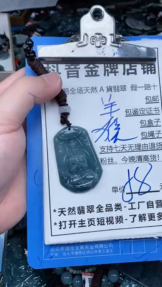 【闪购商品】翡翠颈饰未镶嵌天然A货翡翠一物一证