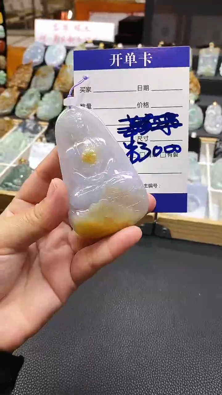 【闪购商品】翡翠颈饰未镶嵌挂件