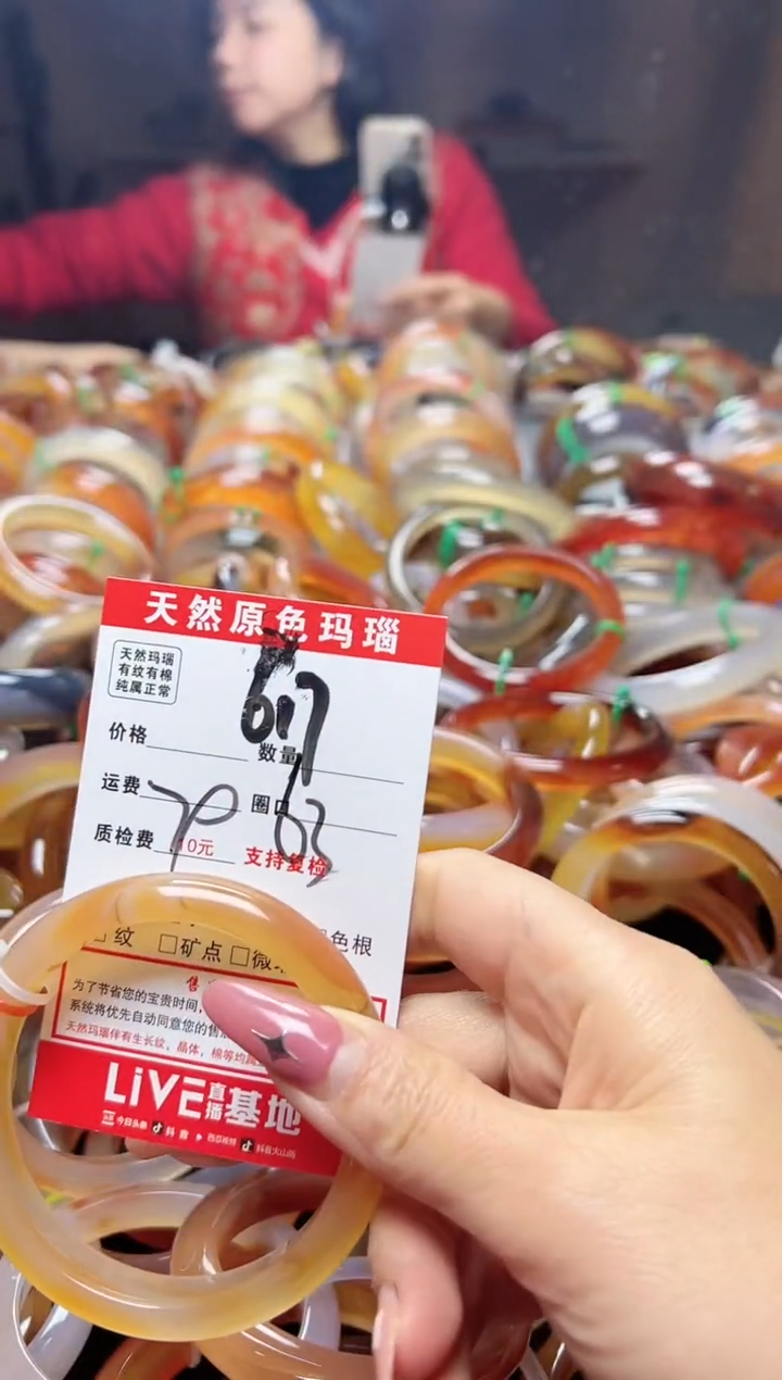 【闪购商品】玛瑙/玉髓手镯未镶嵌617