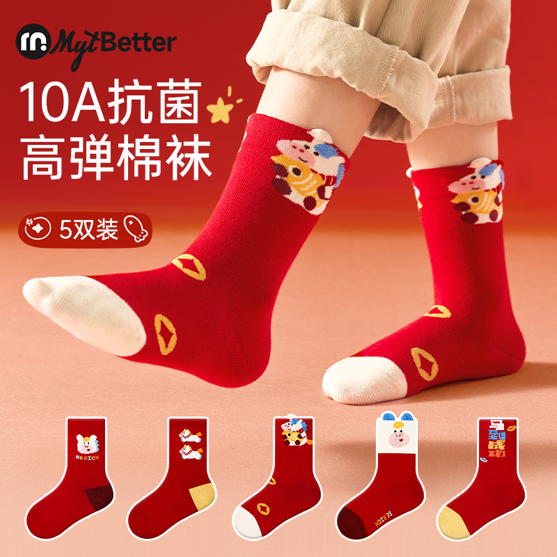 【马年暖暖鸿运袜】儿童袜子男童冬季新款长绒棉袜高筒本命年红色袜