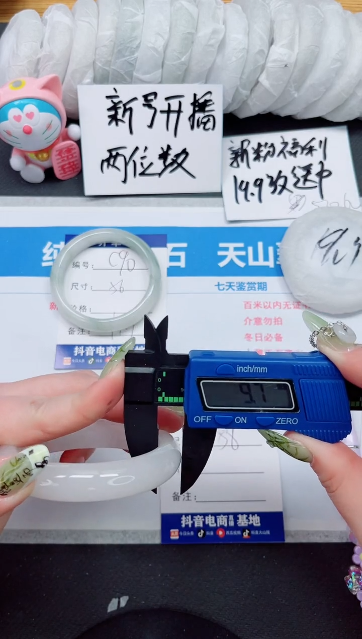 【闪购商品】石英质玉手镯未镶嵌c91