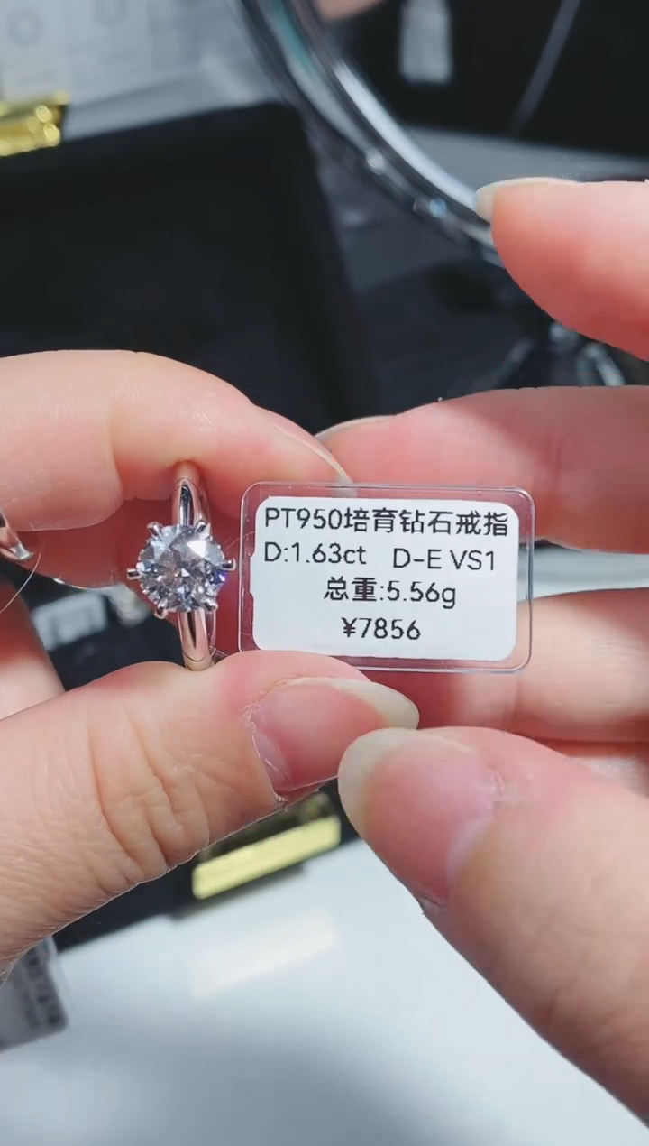 【闪购商品】实验室培育钻石铂Pt950镶嵌戒指1.63