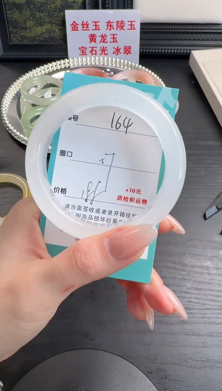 未镶嵌手镯石英质玉164