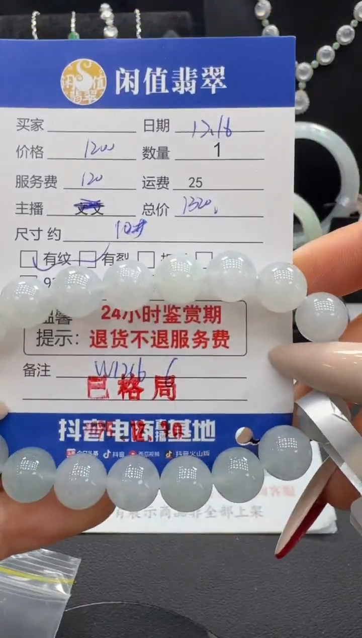 未镶嵌手串翡翠晨*翡翠珠串