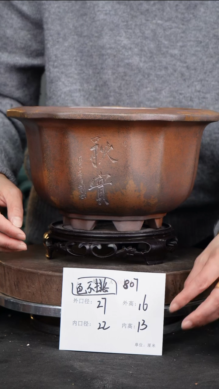 【闪购商品】紫砂花盆807+s颜色机选