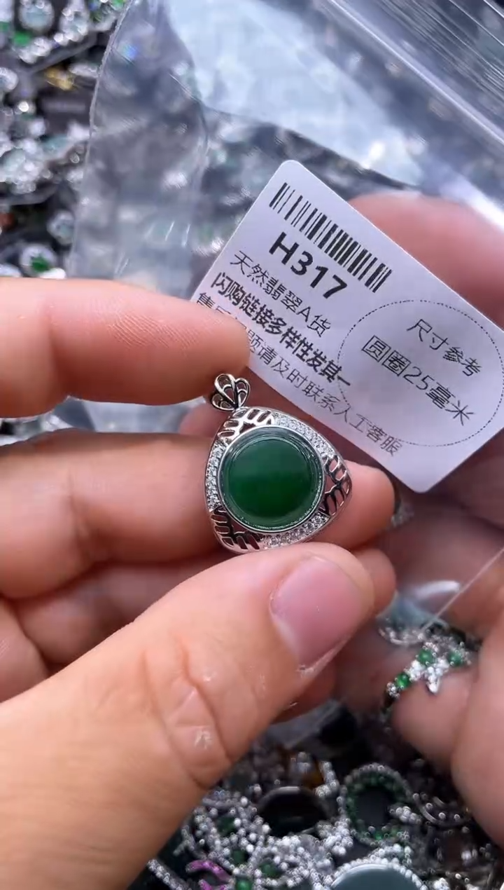 【闪购商品】翡翠颈饰未镶嵌H317吊坠