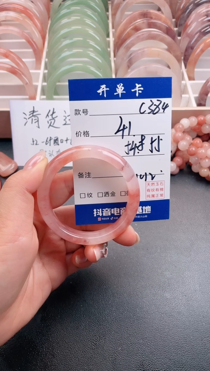 【闪购商品】石英质玉手镯未镶嵌C384