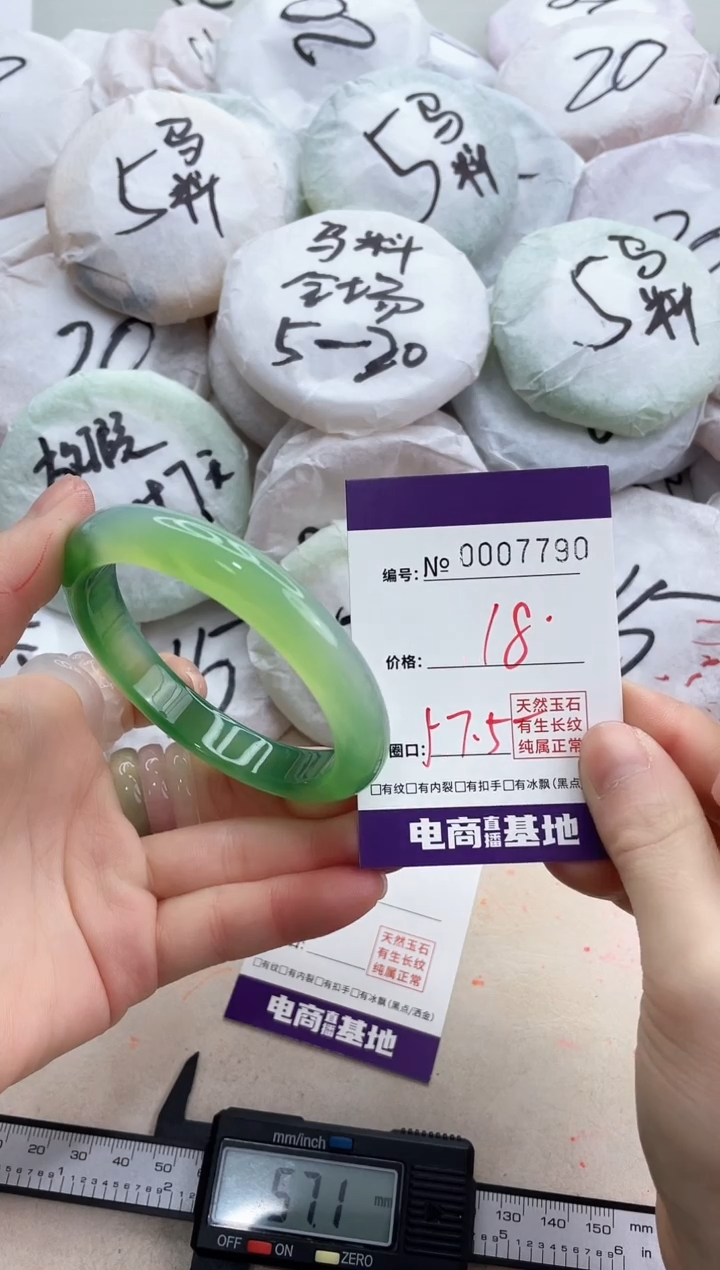 【闪购商品】玛瑙/玉髓手镯未镶嵌7790