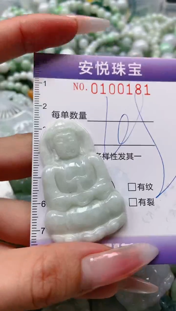 【闪购商品】翡翠颈饰未镶嵌闪购0100181