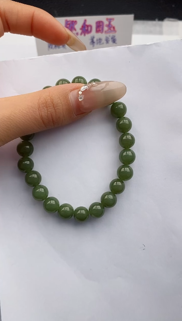 【闪购商品】和田玉手串未镶嵌444友缘微色差T1