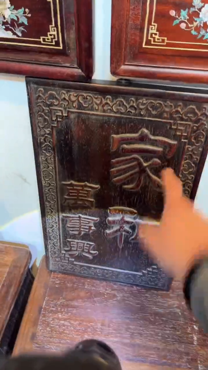 【闪购商品】非洲紫檀（红花梨）50x32cm挂扁家和万事兴