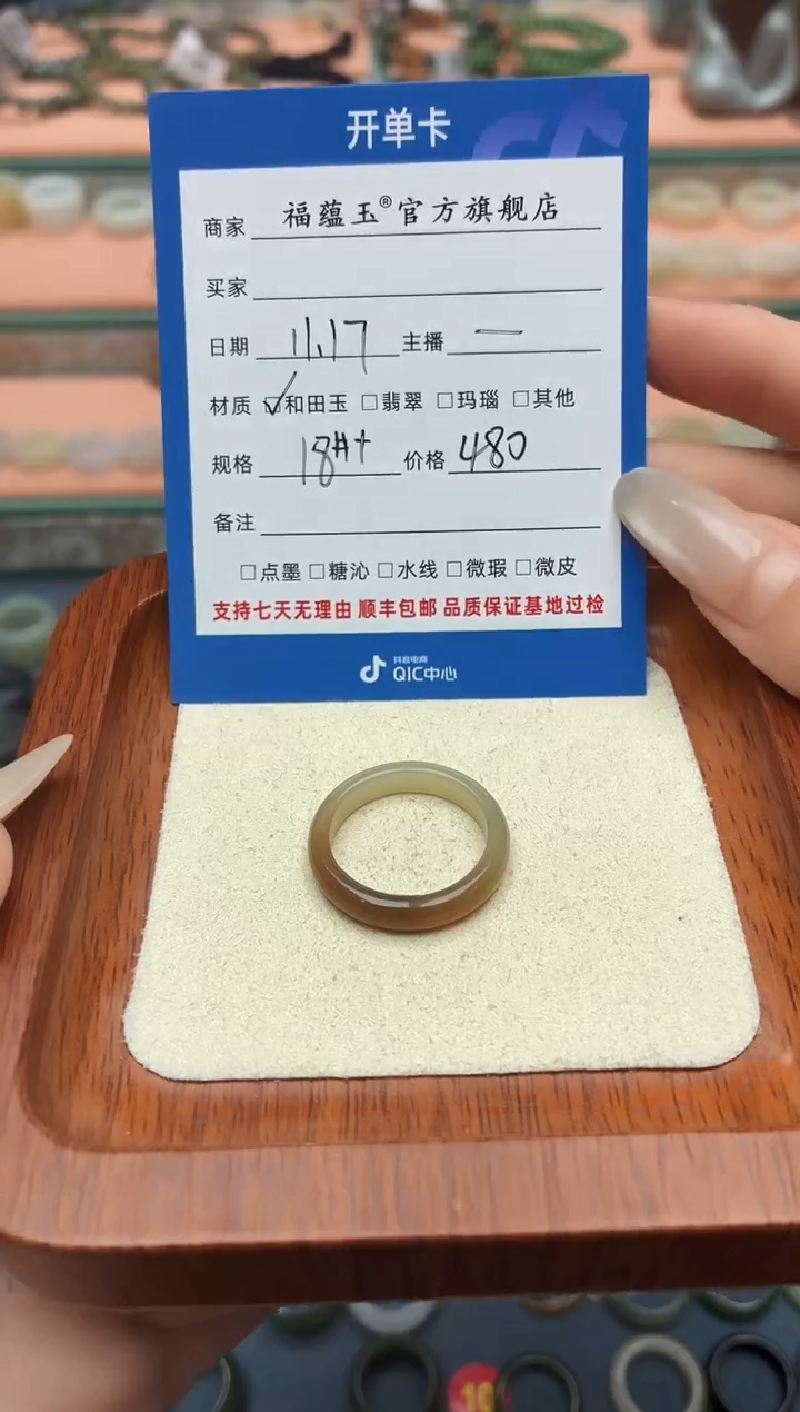 未镶嵌戒圈和田玉菠****?18号加