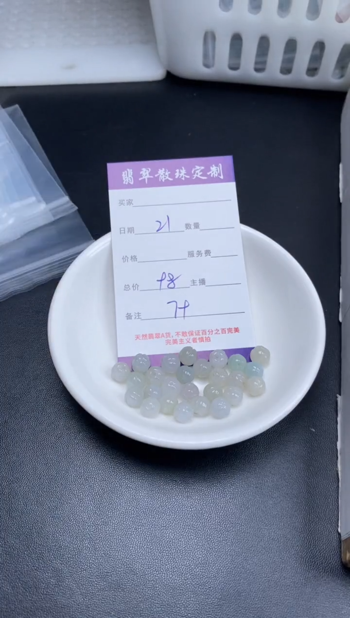 颈饰未镶嵌翡翠贞城散珠批发DIY编制