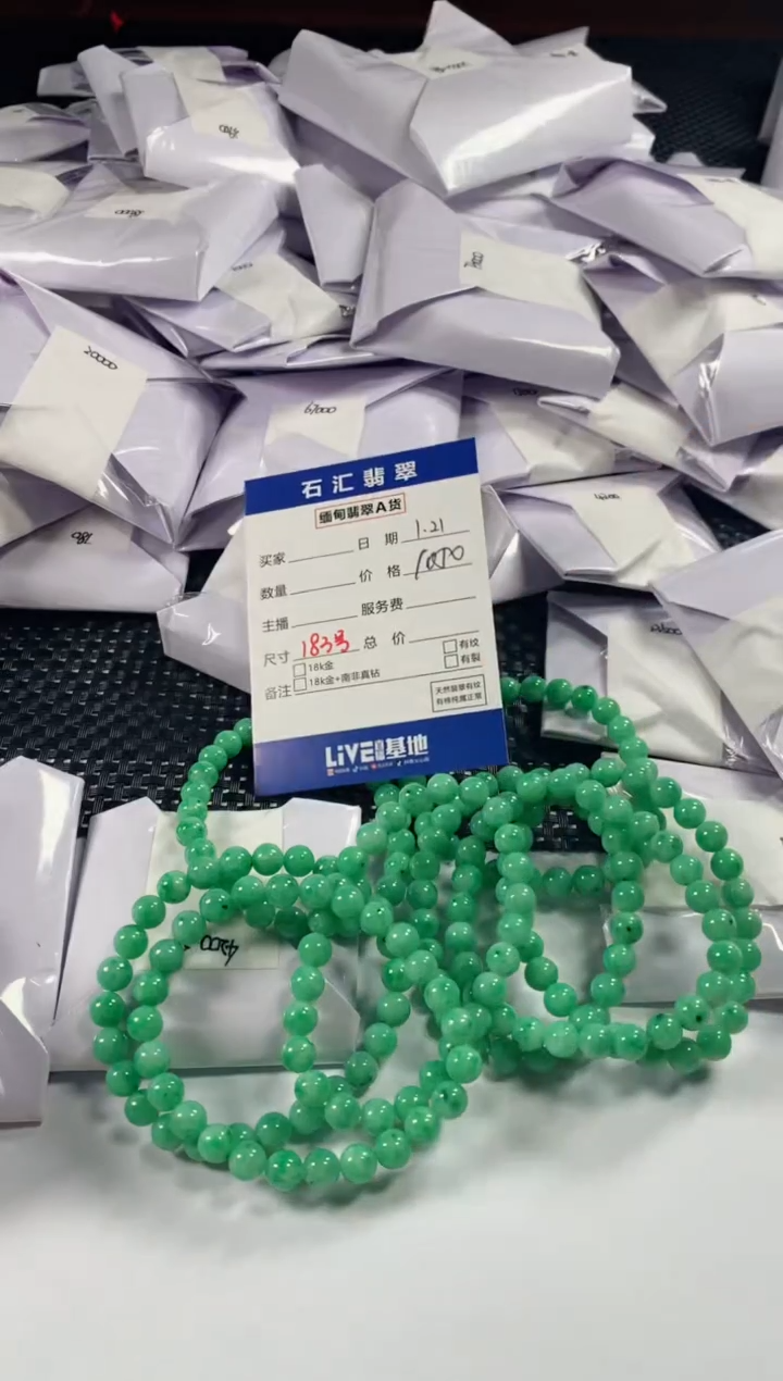 【闪购商品】翡翠颈饰未镶嵌多样性发货，发一件