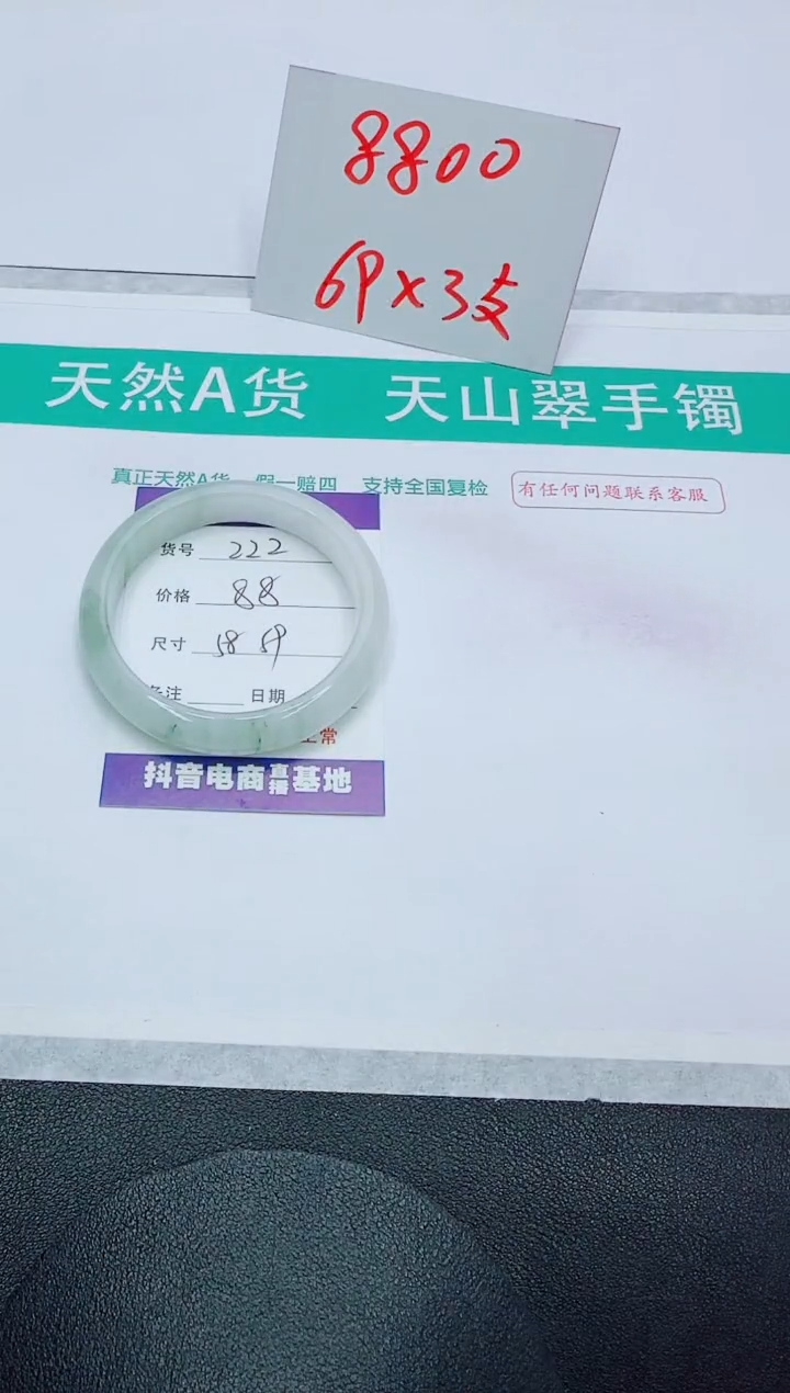 【闪购商品】石英质玉手镯未镶嵌222