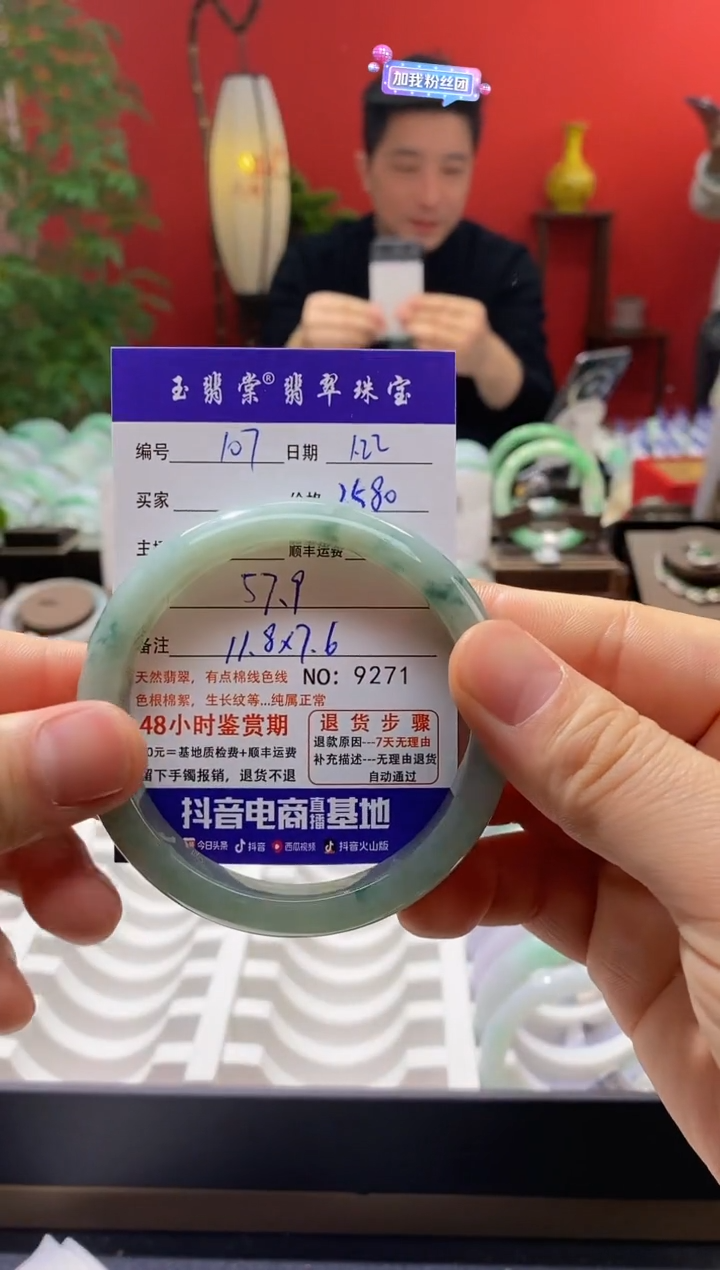 【闪购商品】翡翠手镯未镶嵌翡翠