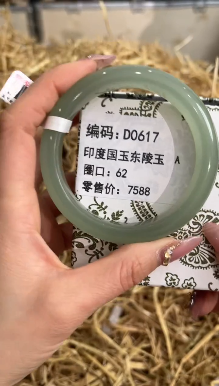 未镶嵌手镯石英质玉D0617