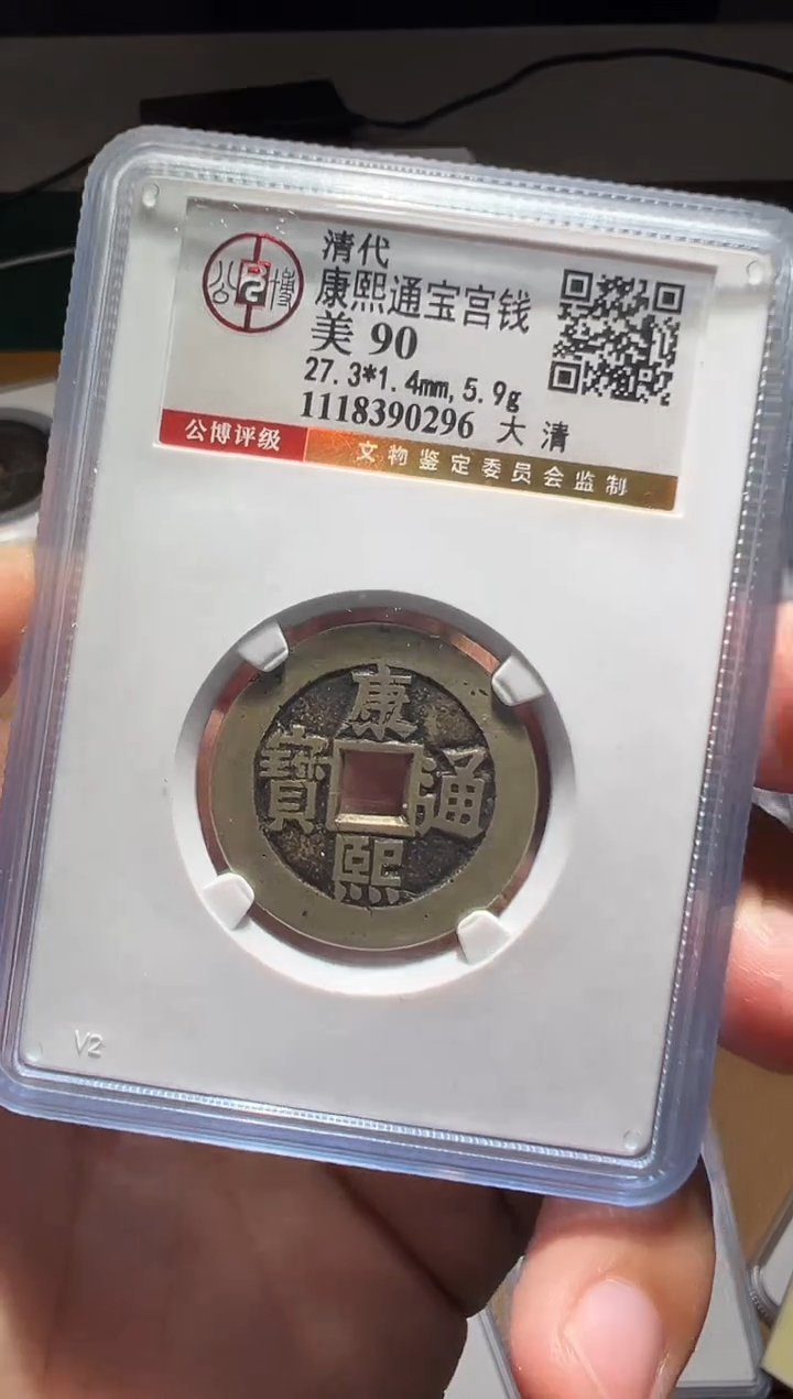【闪购商品】铜古钱币111111111111