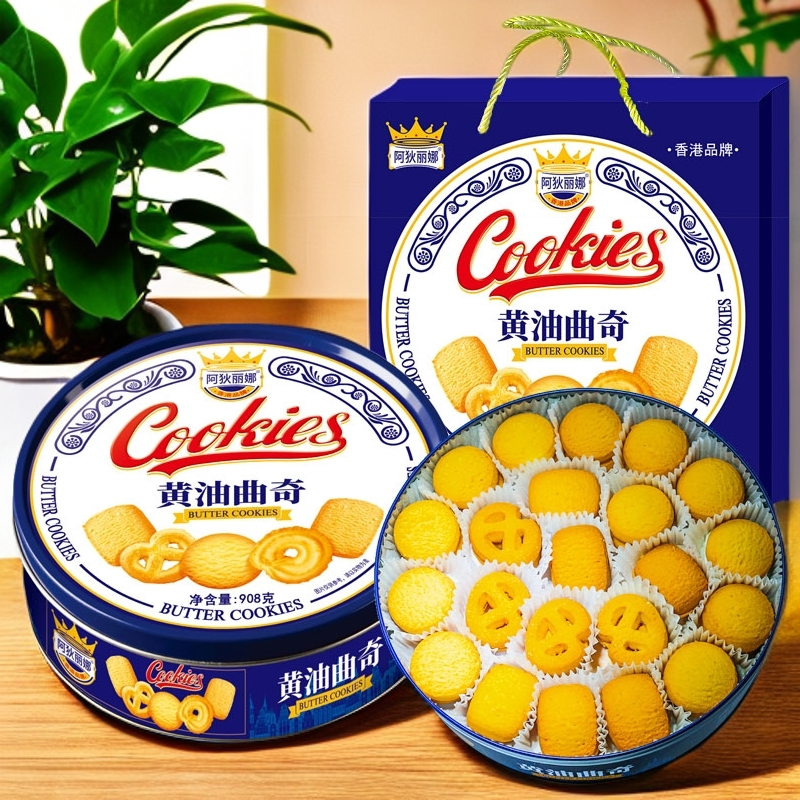 新货现货丹麦风味黄油曲奇饼干礼盒铁盒送礼办公室零食大礼包奶香