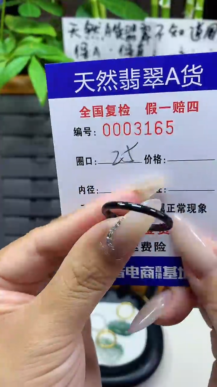 【闪购商品】翡翠戒圈未镶嵌天然翡翠A货3165