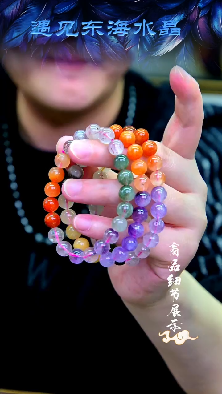 未镶嵌手链水晶12多样性发一