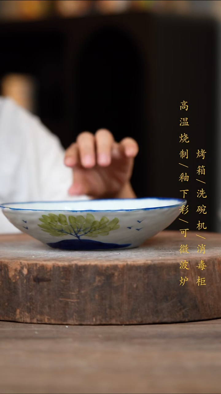 瓷片景德镇高温釉下彩（食品级）