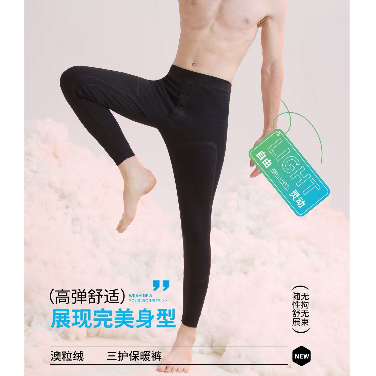 户外保暖加绒波点高腰保暖裤机车保暖内衣男士修身秋裤内穿