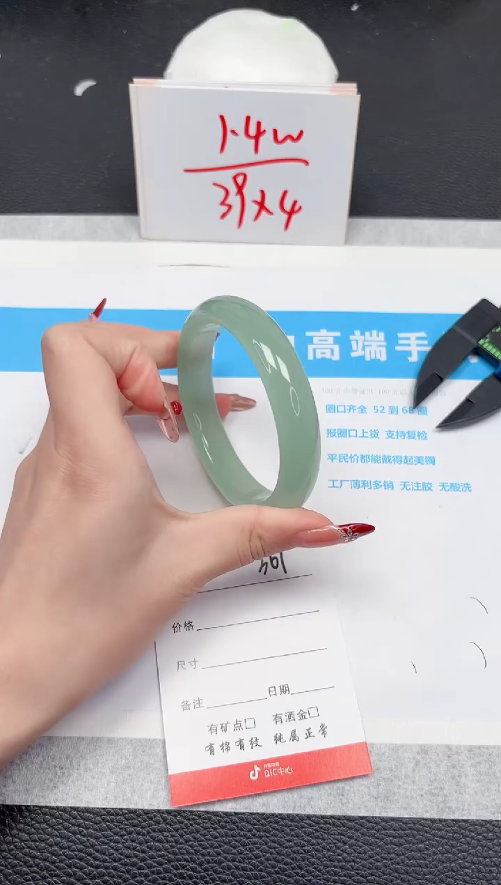 【闪购商品】石英质玉手镯未镶嵌361-60