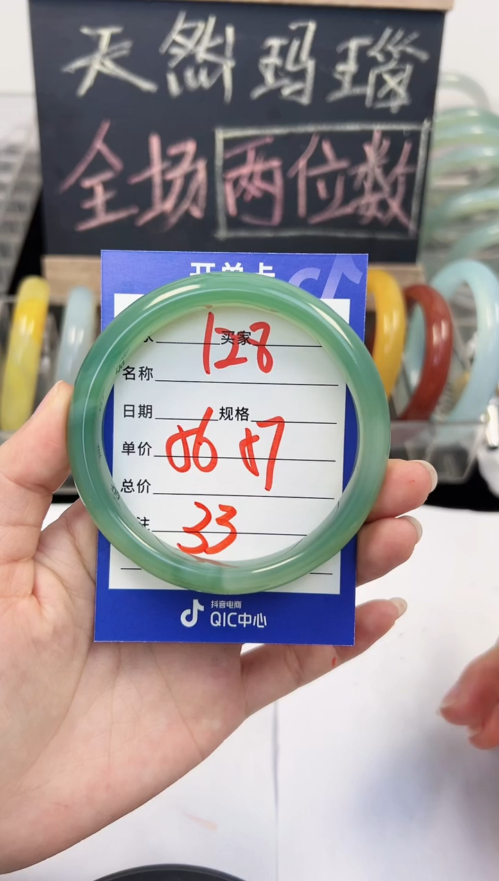 手镯玛瑙/玉髓未镶嵌128    56-57