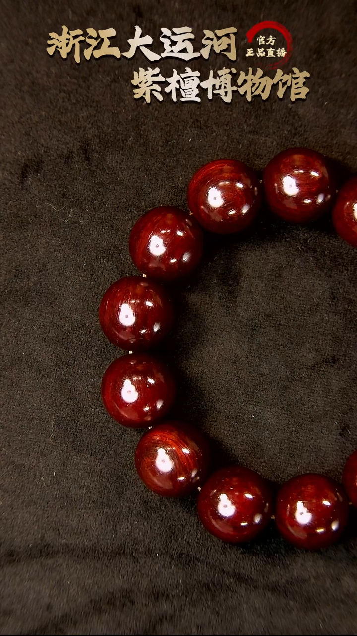 手串/手链小叶紫檀1.8*13 小叶紫檀 帝王龙鳞手串